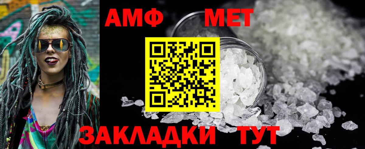 Урай  Амфетамин 97%  Вход с VPN 