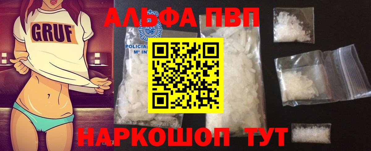 А ПВП Соль  Вход с VPN  APVP кристаллы  А ПВП Соль  Урай 