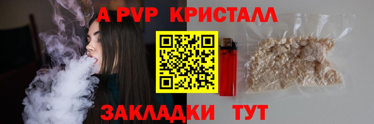 Alpha PVP кристаллы Урай