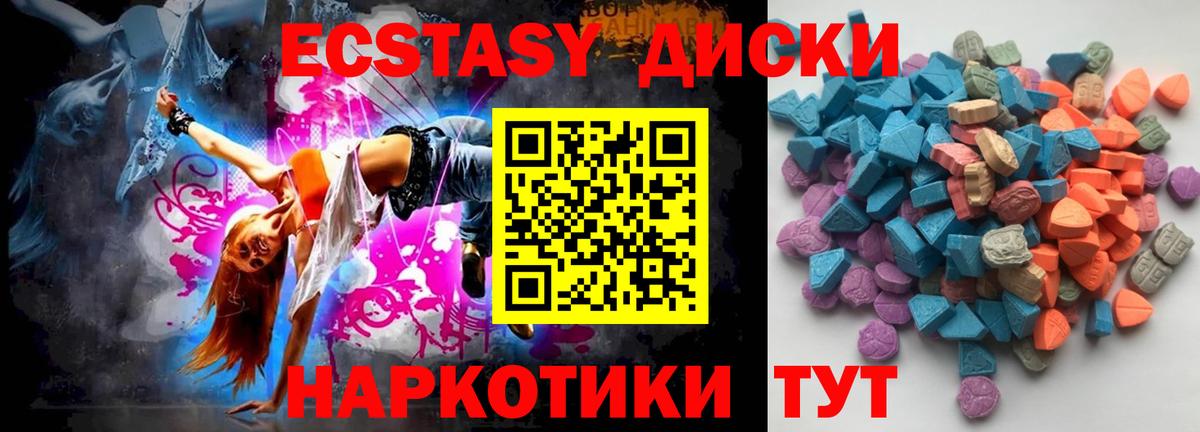 MEGA ссылки  Экстази  дарк нет наркотические препараты  Урай  ЭКСТАЗИ таблы  Ecstasy диски  Вход с VPN 
