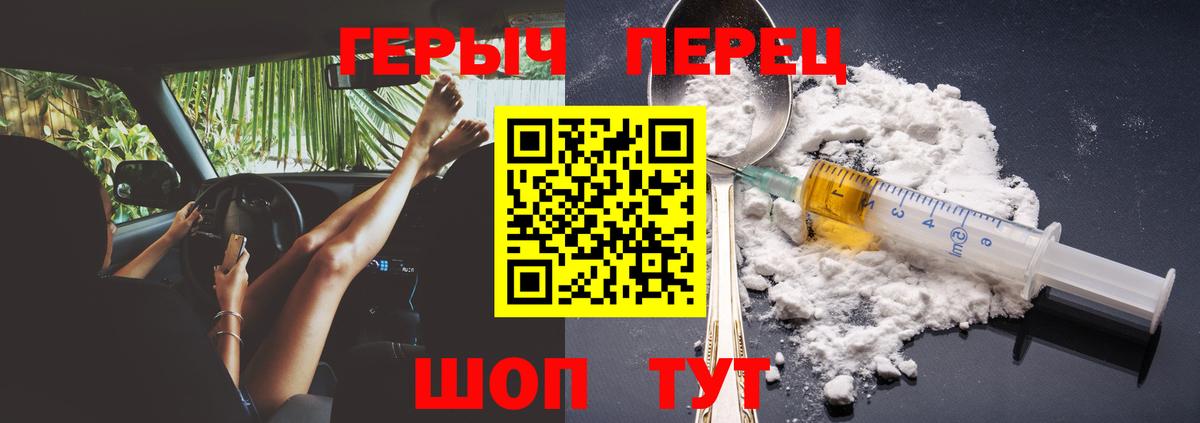 Героин хмурый  Вход с VPN  Урай 