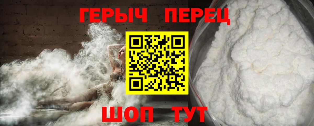 ГЕРОИН Heroin Урай