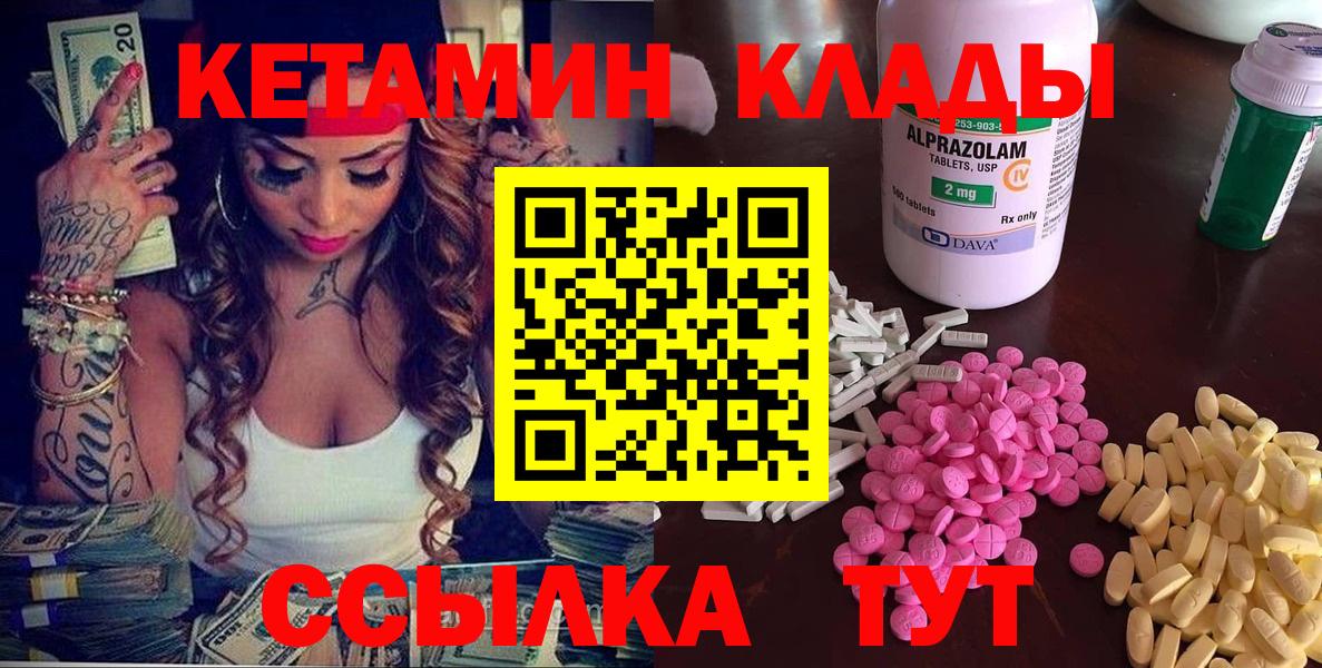 КЕТАМИН VHQ Урай