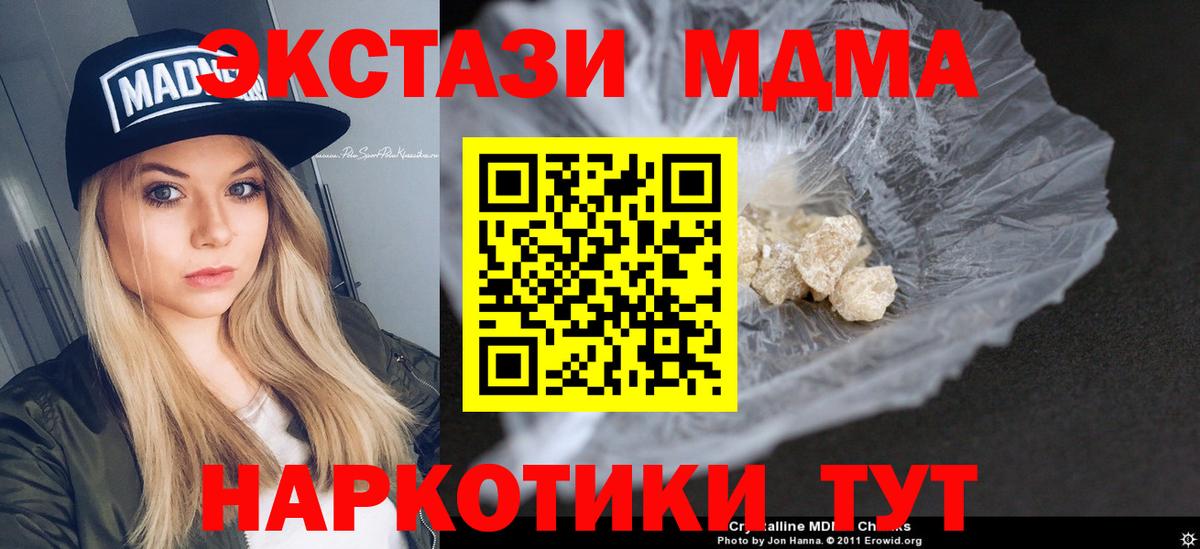 МДМА VHQ  Вход с VPN  Урай 