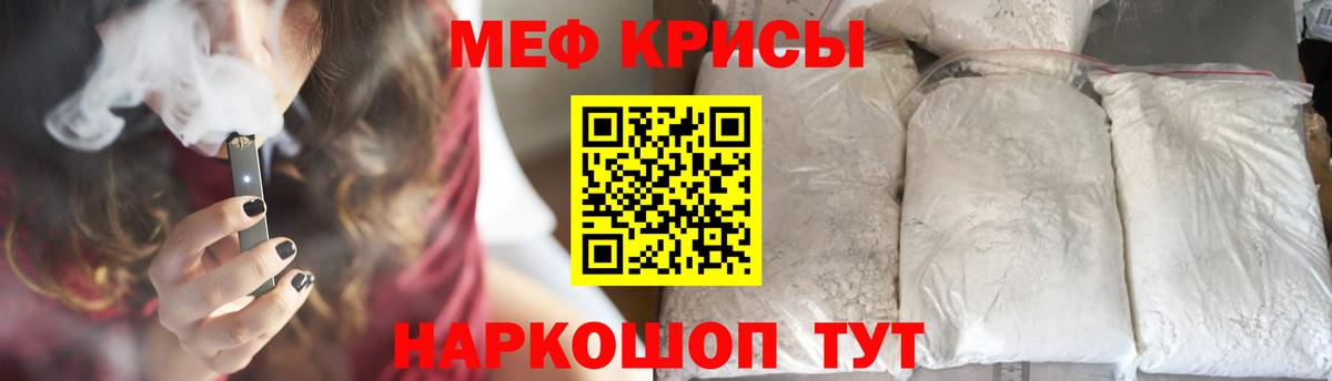МЕФ мука  Вход с VPN  МЕФ  Урай  МЯУ-МЯУ VHQ 