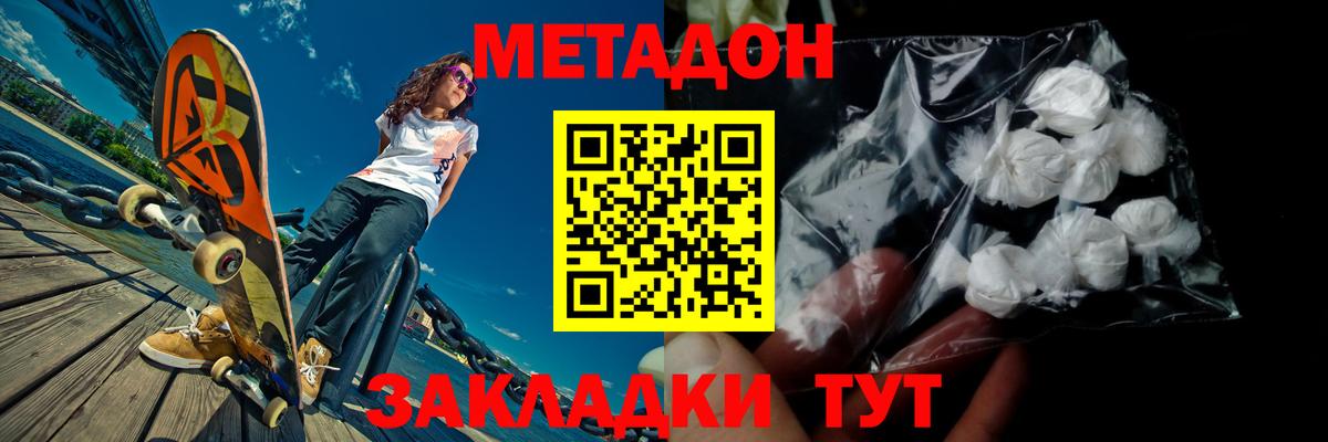 Метадон белоснежный  МЕТАДОН кристалл  Урай  Вход с VPN 