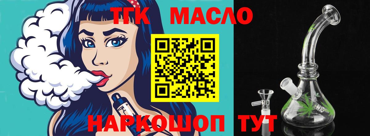 ТГК гашишное масло  Вход с VPN  Урай  закладки  ТГК Wax 