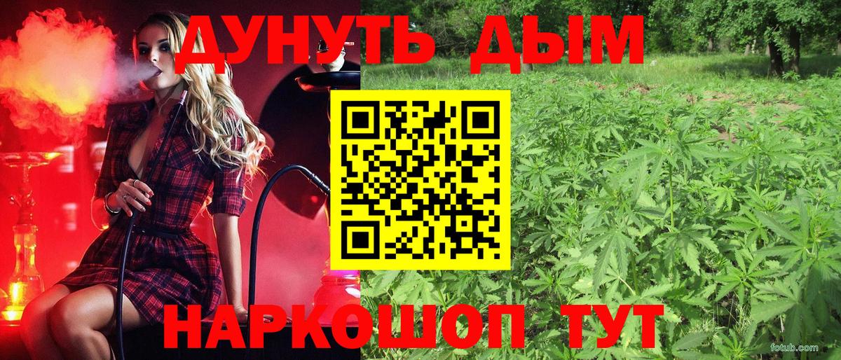 МАРИХУАНА тримм Урай